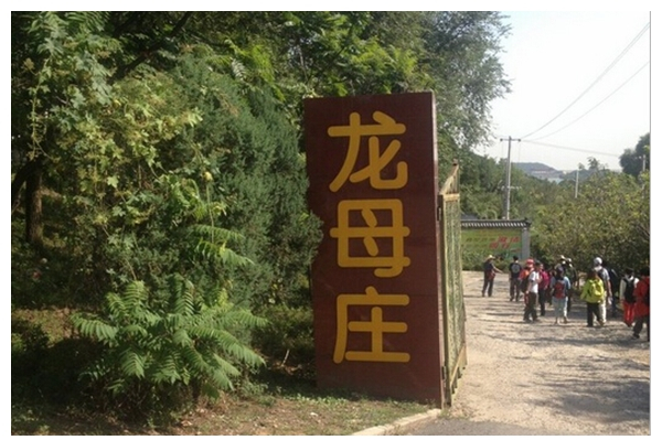 北京龙母山庄汽车文化基地