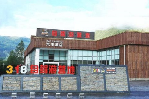 318连锁汽车旅馆新都桥营地