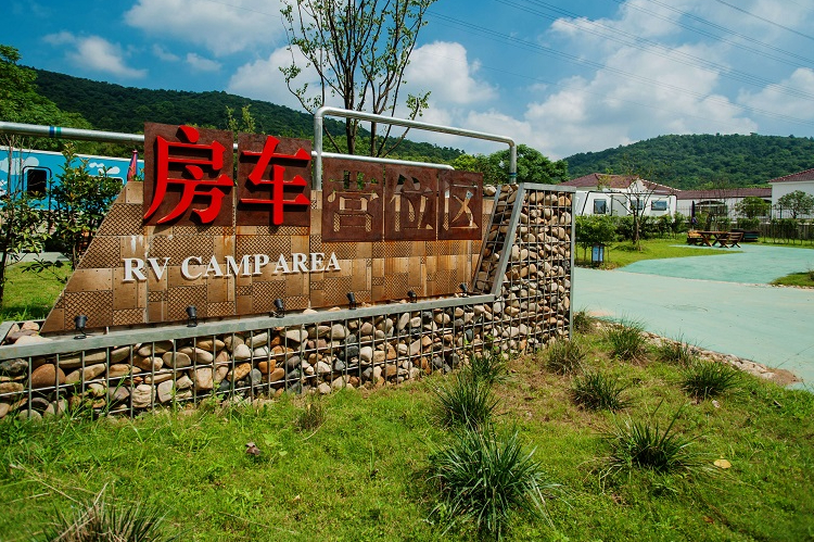 江苏南京汤山温泉房车露营地