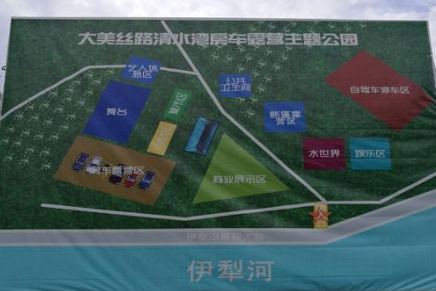 新疆大美丝路清水湾营地