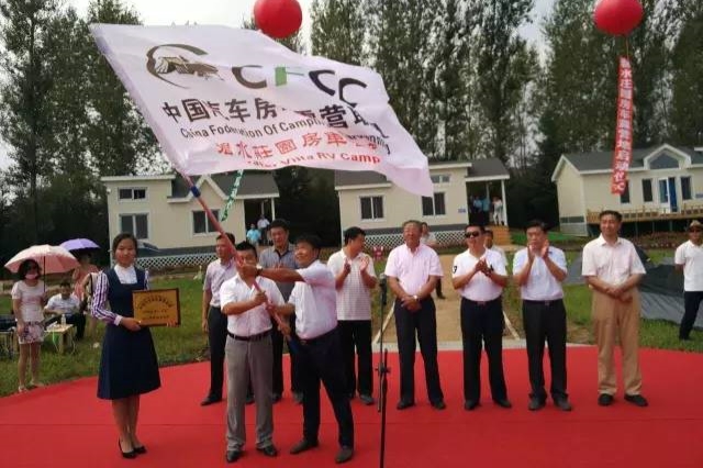 九台碧水庄园度假村房车营地