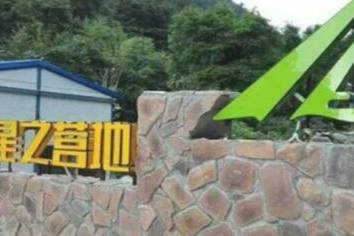 张家界树栖星之大围山营地