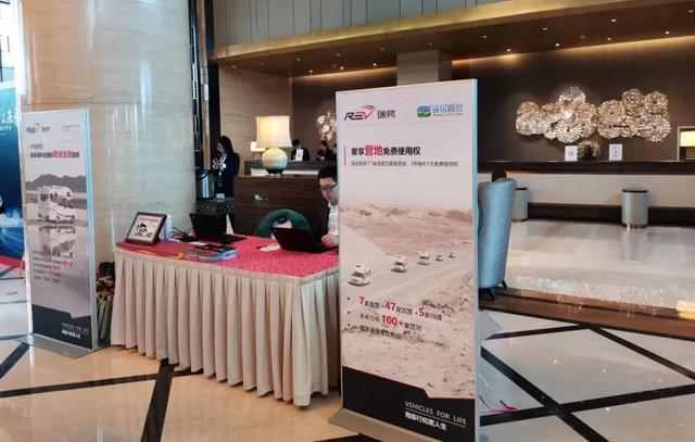 旅行“家”体验，瑞弗携手捷途共同展望未来